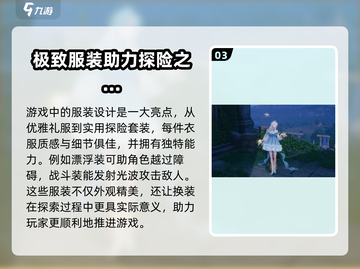 无限暖暖🔥竟是乙游？游戏玩法大揭秘！截图4