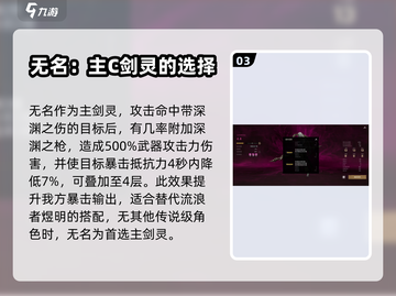 剑灵2无名技能大曝光🔥助你战力飙升！截图4