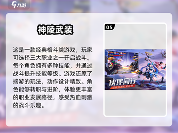 不氪金也能玩到爽！🔥2025超好玩手游合集🎉截图6