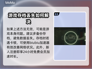 星空存档没了？解决办法在这里！💥🚀截图4