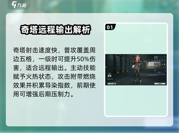 少女前线2奇塔🔥强度爆表！截图2