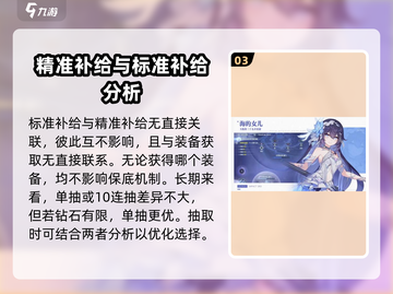 崩坏3第二部：10连vs单抽，差距这么大？😱截图4