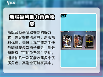 奥特曼传奇英雄2🔥赛刚获取攻略💡截图3