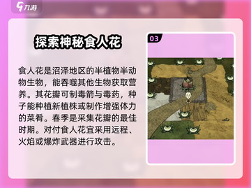 饥荒新家园🔥变异生物大揭秘！你玩过几种？截图4