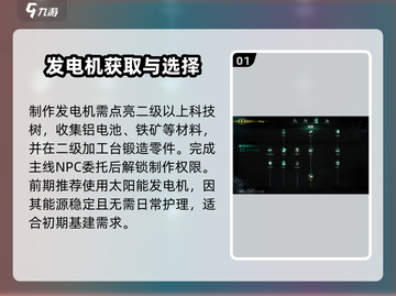 七日世界发电机🔥超全介绍，玩游戏必备！截图2