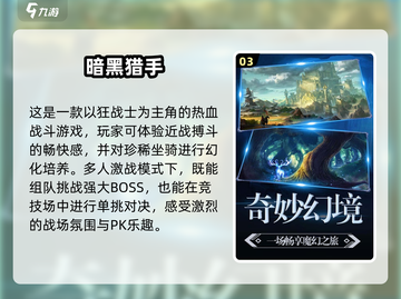 🔥2025必玩！暗黑三同类网游推荐下载🔗截图4