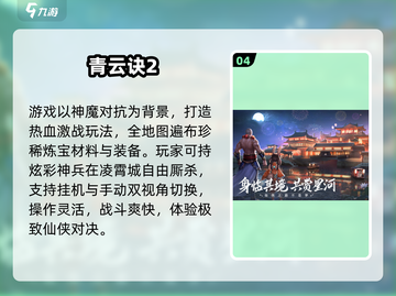 🔥2025仙侠手游TOP榜，爆爽打怪迷失传奇单职业！✨截图5