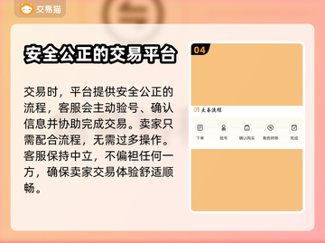 王者荣耀账号交易平台推荐💥，安全靠谱✨截图5