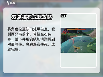 鸣潮⚡双生翎鹭打法位置分享🎉截图5