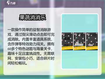 🔥2025最火消消乐TOP榜💥截图6