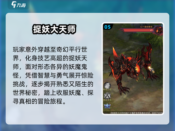 🎮2025超火捉妖游戏盘点！类似《一起来捉妖》的你绝对不能错过！截图6