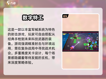 🔥小内存也能玩！2025超好玩射击游戏推荐💥截图6