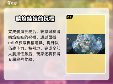 西普大陆手游远洋团🔥超全介绍来啦！截图4