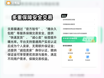 Steam账号出售平台大揭秘！🎮安全可靠渠道在这里！截图4