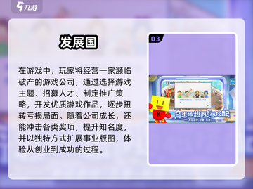 🔥2025开罗手游TOP榜！🎮爆款游戏大公开💥截图4