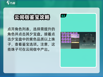 仙剑世界💡鉴宝功能大揭秘！必看👇截图3