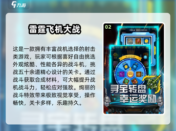 2025🔥雷电小游戏免费下载TOP榜⚡截图3