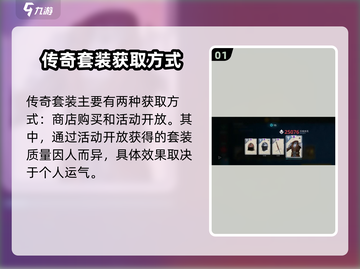 暗影格斗3⚡传奇套装激活方法大公开！🔥截图2