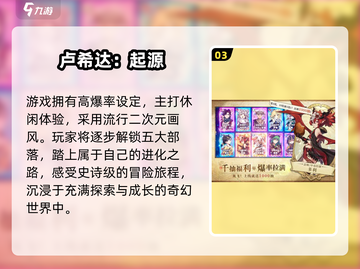 🔥2025必玩卡牌挂机手游TOP榜💥截图4
