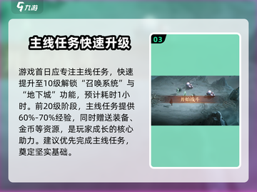 龙息神寂🔥国服上线！新手必看攻略🎉截图4