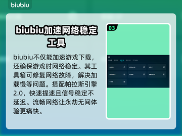 永劫无间下载慢🔥官方推荐加速方法来了！截图4