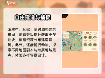 淡墨水云乡🔥超好玩！游戏体验爆赞🎉截图4