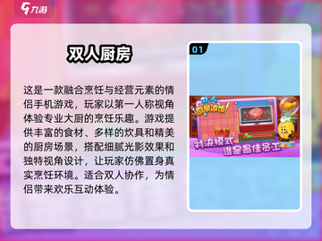 🔥2025超赞双人经营游戏下载推荐🎮截图2