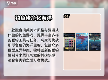 🔥2025最火大鱼游戏TOP榜，免费畅玩！🐟💥截图5