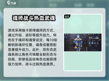 斗罗大陆逆转时空测试服🔥预约攻略来了！👇截图4