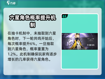白荆回廊🔥卡池保底机制全揭秘！还不快来了解？截图4