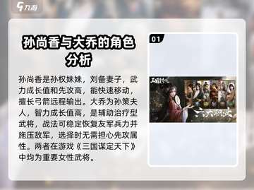 三国谋定天下🔥女武将大揭秘！谁是你的心动女神？截图2