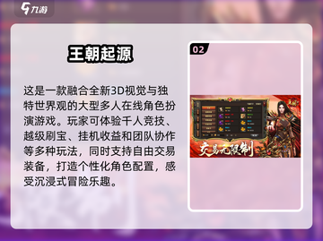 🔥2025年必玩3D传奇手游推荐🎮截图3