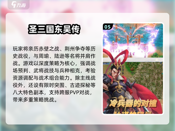 🔥2025三国攻城单机游戏TOP榜🎮截图6
