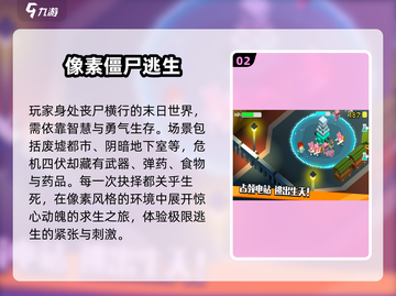 🎮2024超耐玩像素沙盒生存游戏推荐！截图3