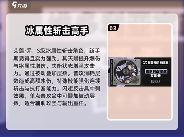 绝区零维多利亚家政角色大起底💥游戏党必看！截图4