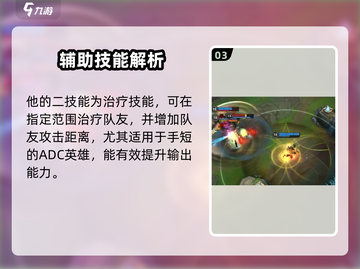 英雄联盟手游：米利欧强度爆表🔥快来体验！截图4