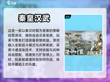 🎯古代游戏大揭秘！2024超好玩🔥截图5