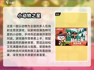 🔥2024超有趣团队小游戏合集💥玩到嗨翻天！🎉截图6