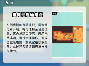 浮岛冒险💥墓地宝箱位置全揭秘！🔥截图4