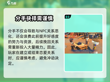 《沙石镇时光》爆恋情攻略！🎮🔥截图4
