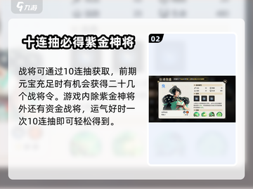 少年西游记2🔥紫金神将获取攻略💎截图3