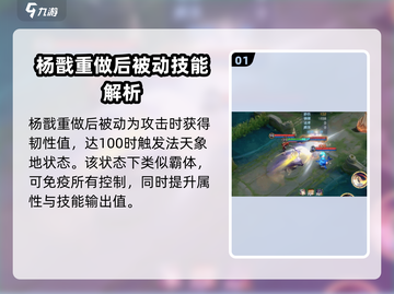 王者荣耀杨戬重做🔥技能全变，帅炸天！截图2