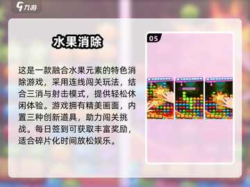 2025爆款插花消除游戏🔥超治愈解压神器！💐🎮截图6