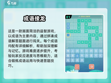 2025超🔥词语游戏合集来袭！🎮脑洞大开挑战升级截图2