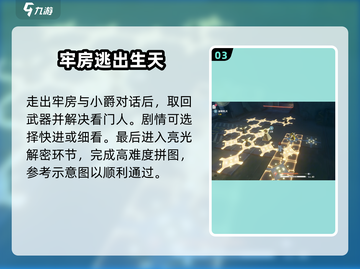 鸣潮🔥天上掉馅饼2任务超简单教程分享！🎮截图4