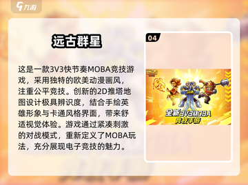2025年最🔥游戏预测！未来感十足的新游下载🔗截图5
