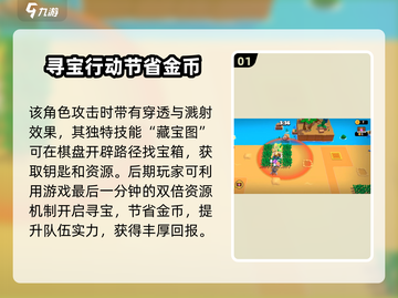 爆裂小队潘妮🔥超强详细介绍来了！游戏必备⚡截图2