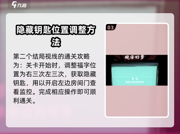 人间诡视第二关🔥通关秘籍，超详细攻略来啦！🎮截图4