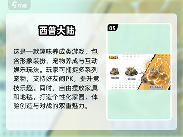 2025超🔥养成手游推荐✨长期玩不腻！截图6