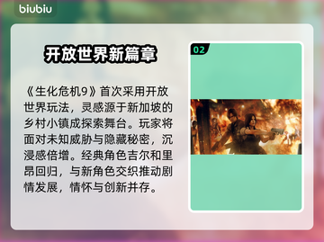 生化危机9来了！😱Steam英文名大曝光🔥截图3